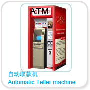ATM机用电磁阀